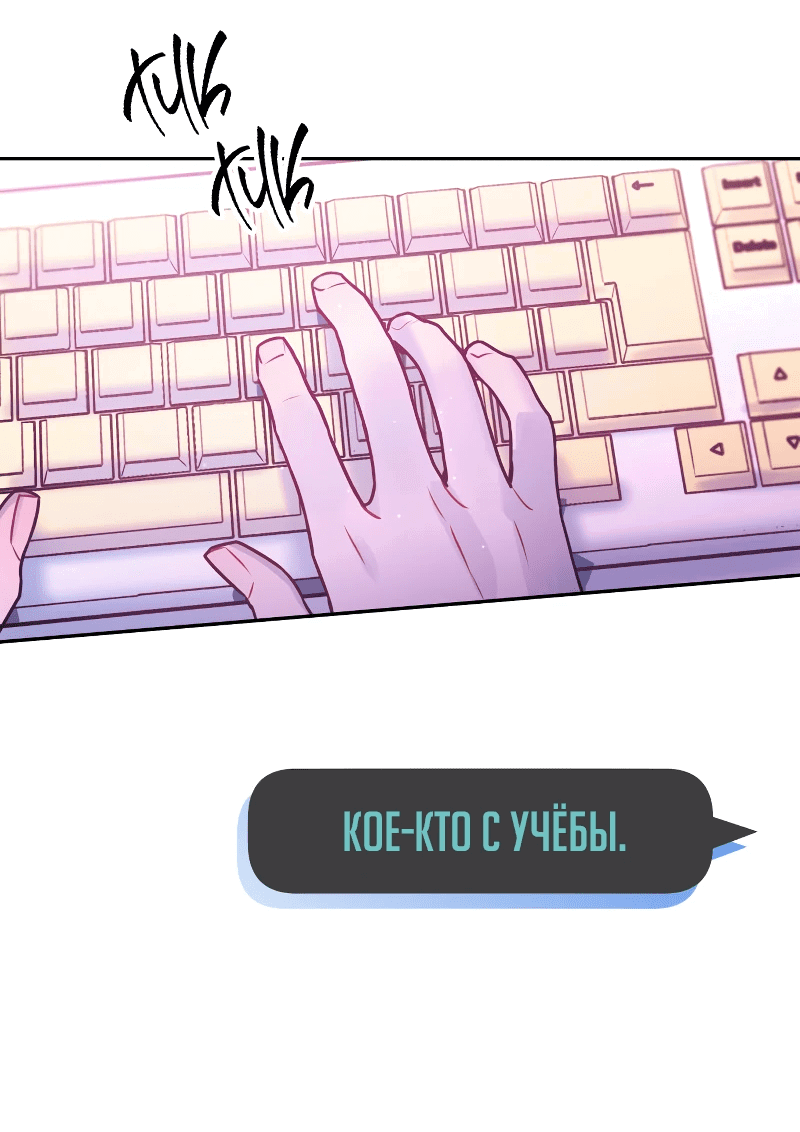 Манга Айдол из нашей гильдии (сериализация) - Глава 33 Страница 7