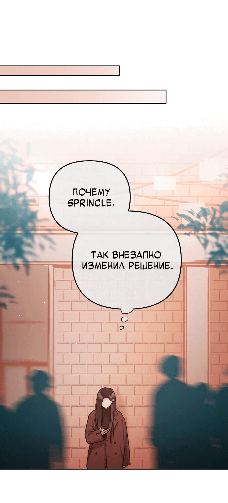 Манга Айдол из нашей гильдии (сериализация) - Глава 33 Страница 26