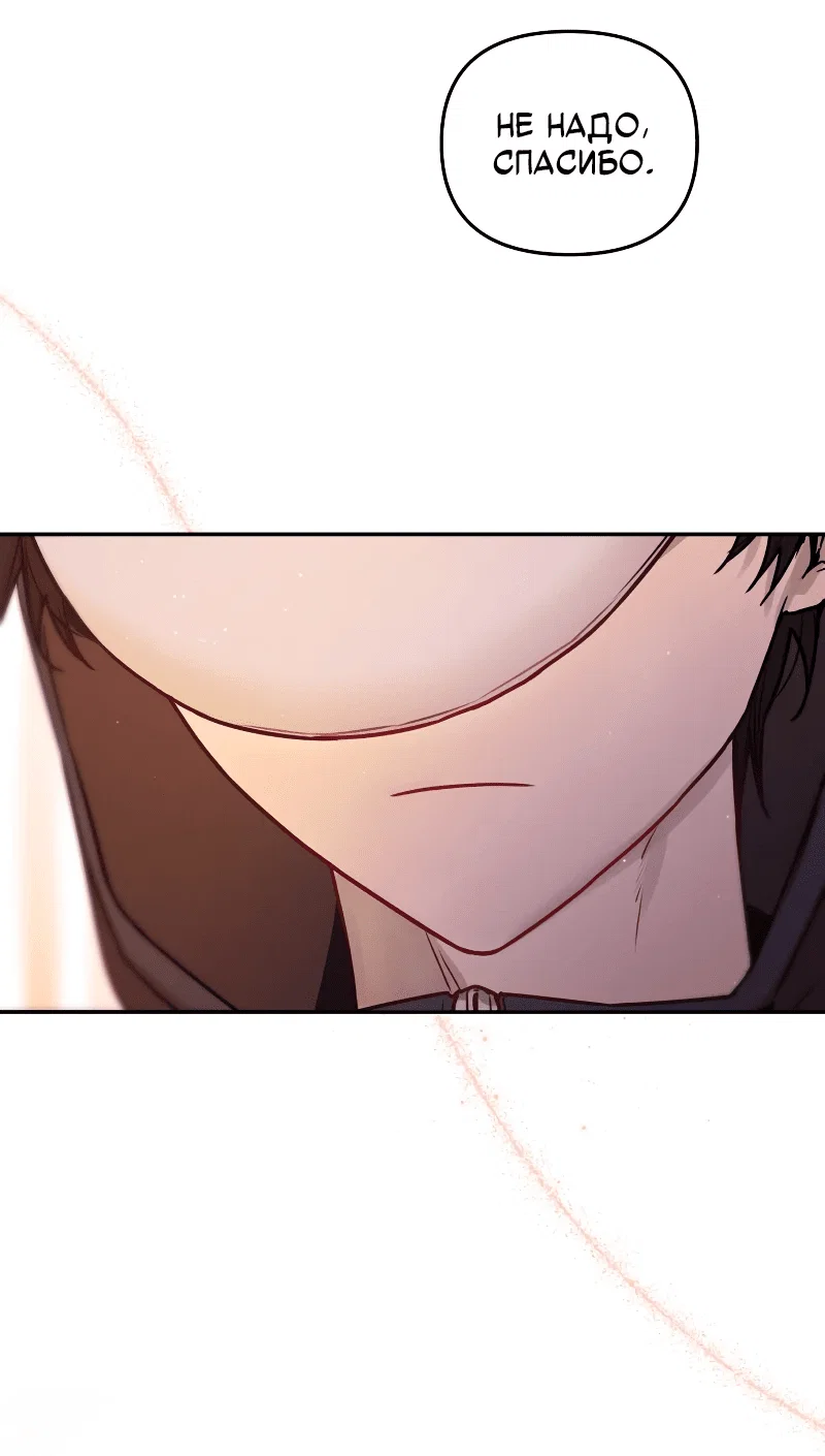 Манга Айдол из нашей гильдии (сериализация) - Глава 33 Страница 37