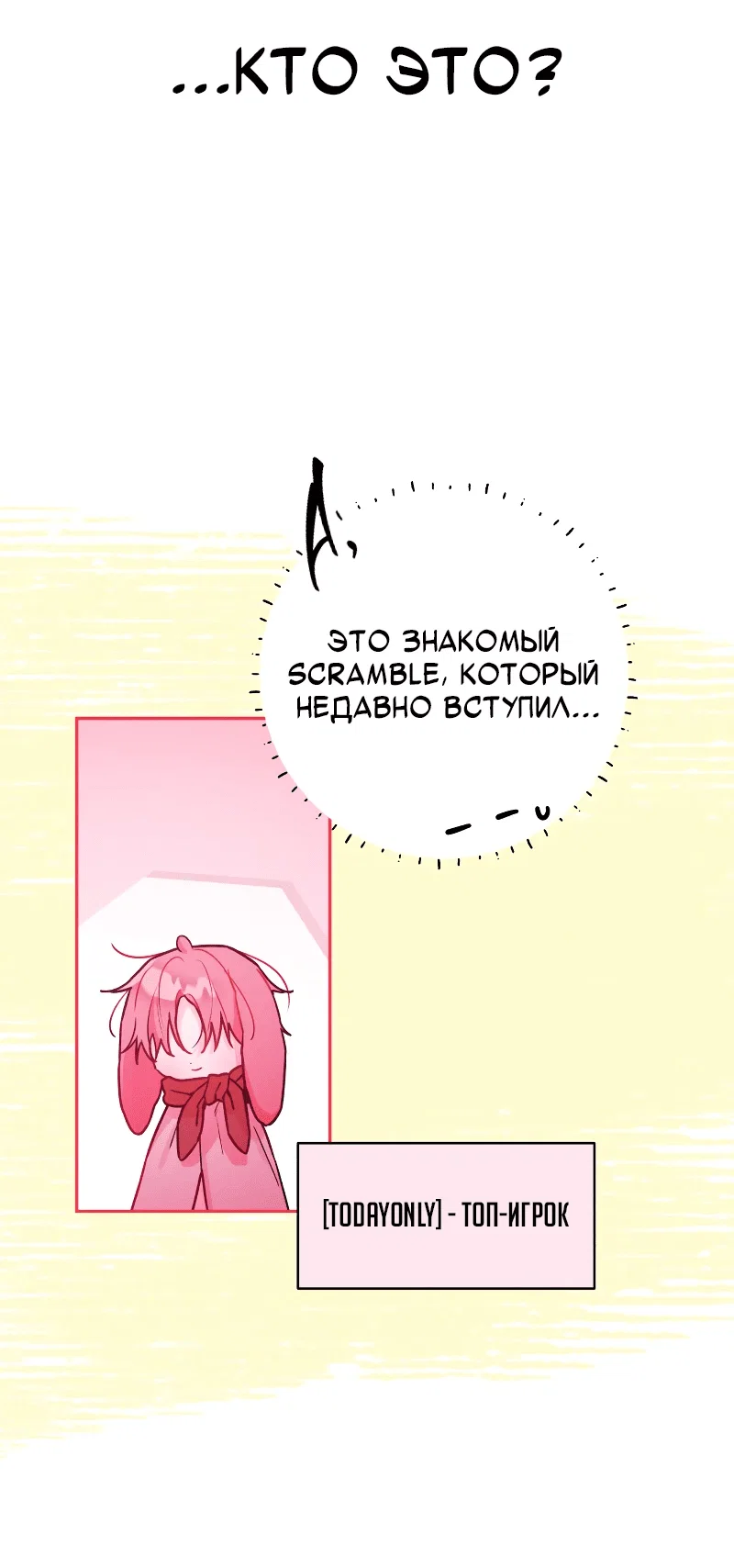 Манга Айдол из нашей гильдии (сериализация) - Глава 33 Страница 3