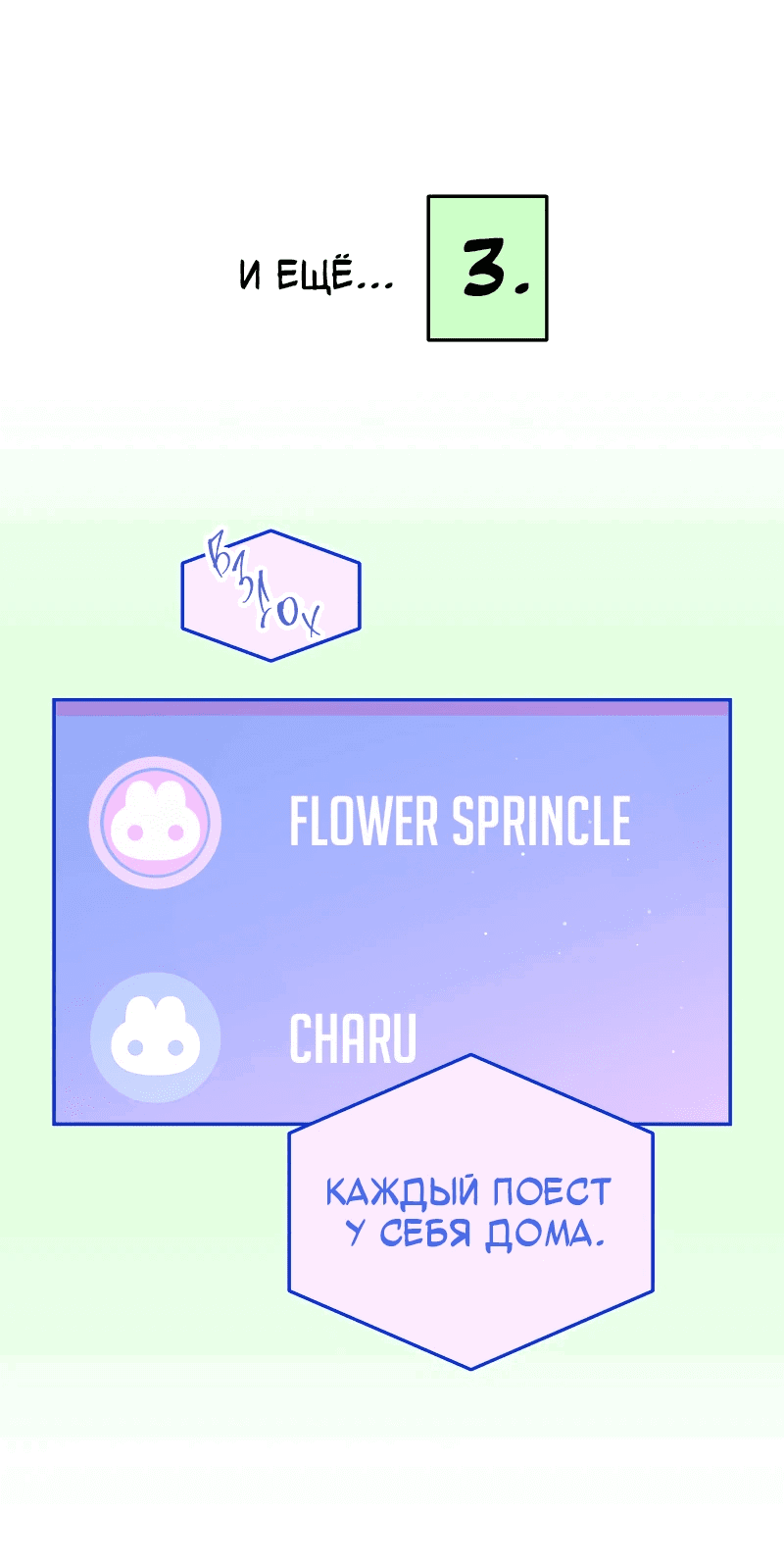 Манга Айдол из нашей гильдии (сериализация) - Глава 33 Страница 12