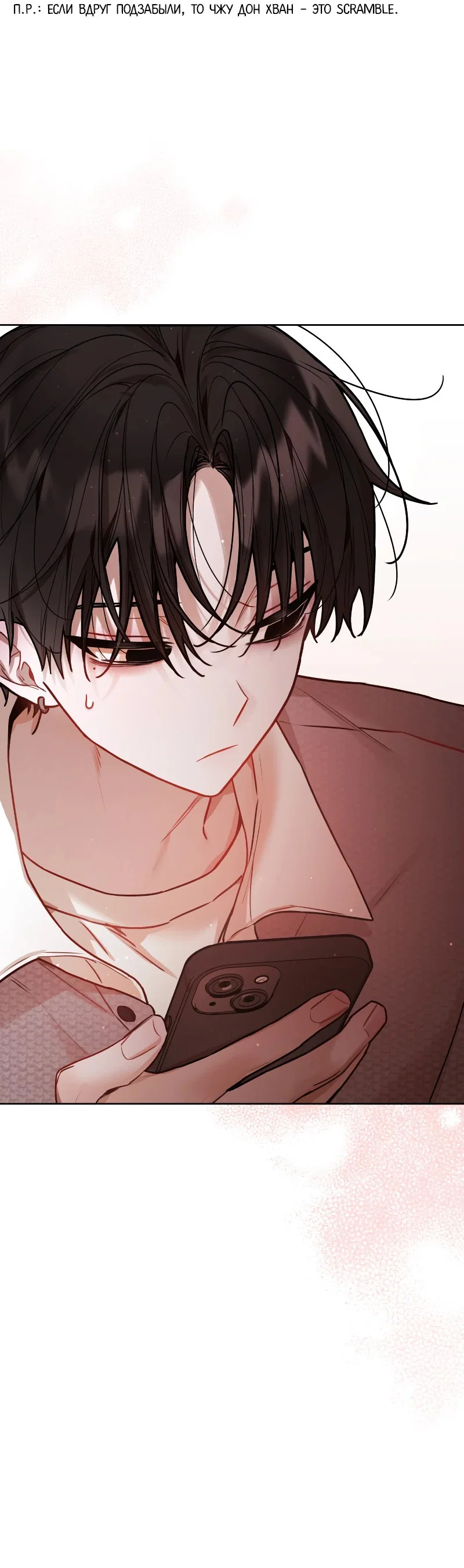 Манга Айдол из нашей гильдии (сериализация) - Глава 33 Страница 25