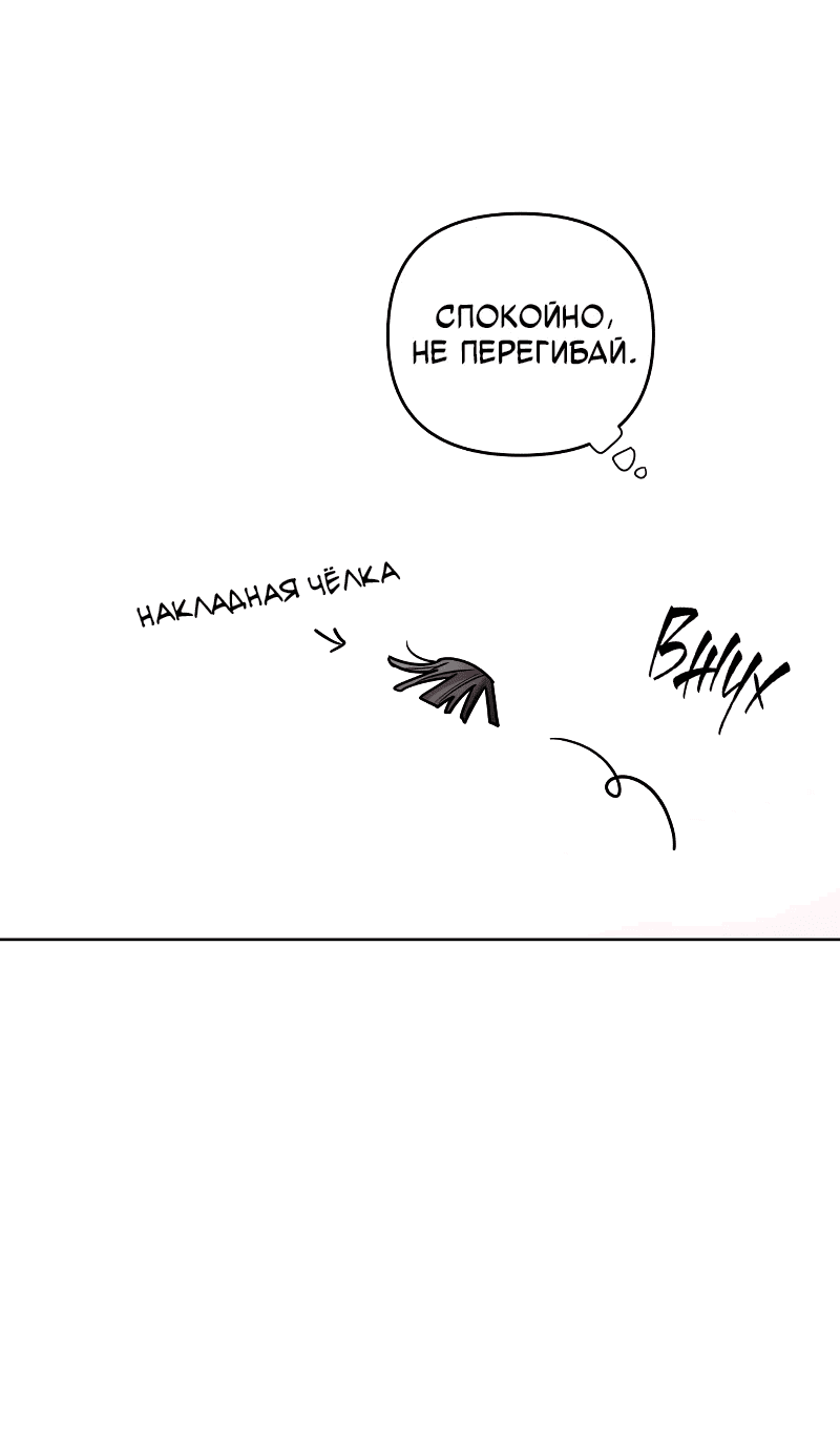 Манга Айдол из нашей гильдии (сериализация) - Глава 33 Страница 23