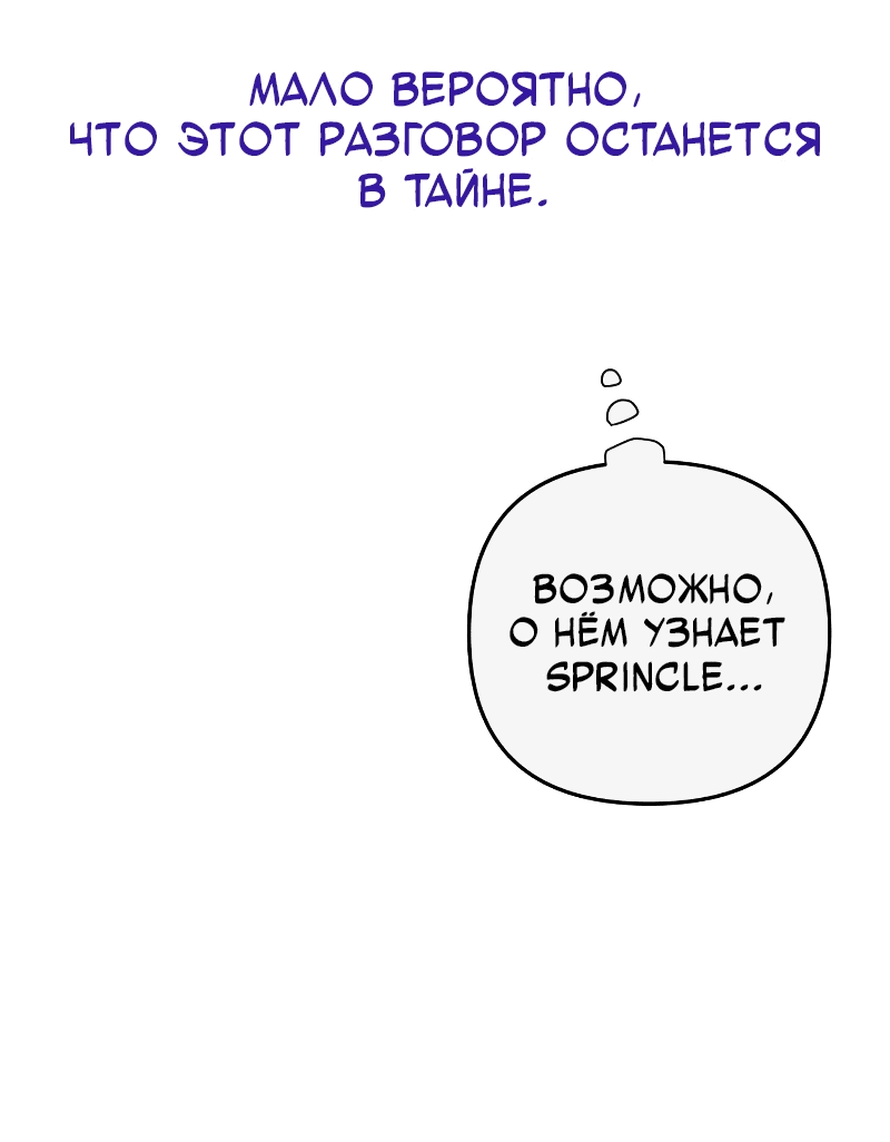 Манга Айдол из нашей гильдии (сериализация) - Глава 33 Страница 6
