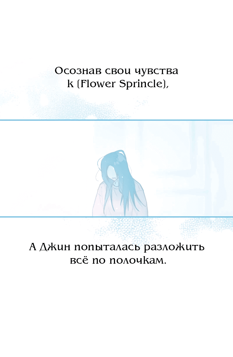 Манга Айдол из нашей гильдии (сериализация) - Глава 33 Страница 8