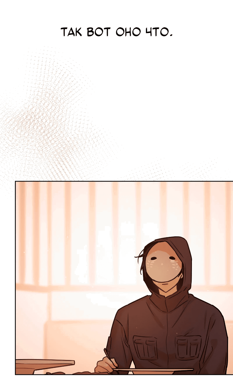 Манга Айдол из нашей гильдии (сериализация) - Глава 33 Страница 42