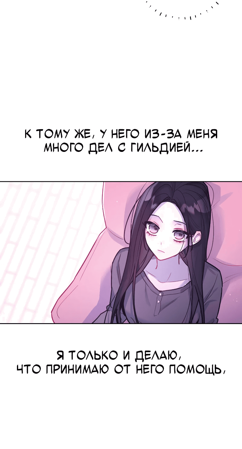 Манга Айдол из нашей гильдии (сериализация) - Глава 33 Страница 15