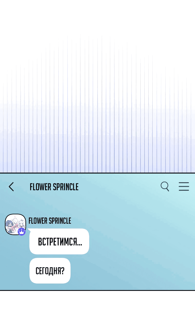 Манга Айдол из нашей гильдии (сериализация) - Глава 33 Страница 18