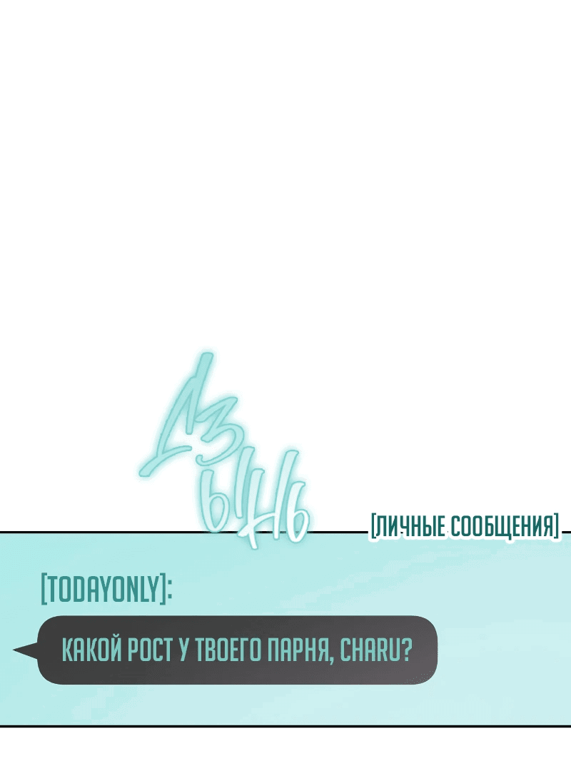 Манга Айдол из нашей гильдии (сериализация) - Глава 33 Страница 1