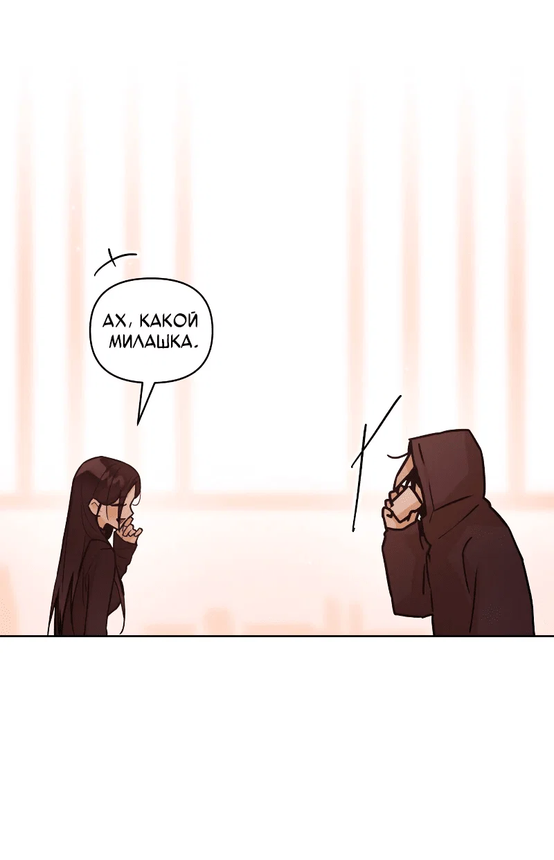 Манга Айдол из нашей гильдии (сериализация) - Глава 33 Страница 51