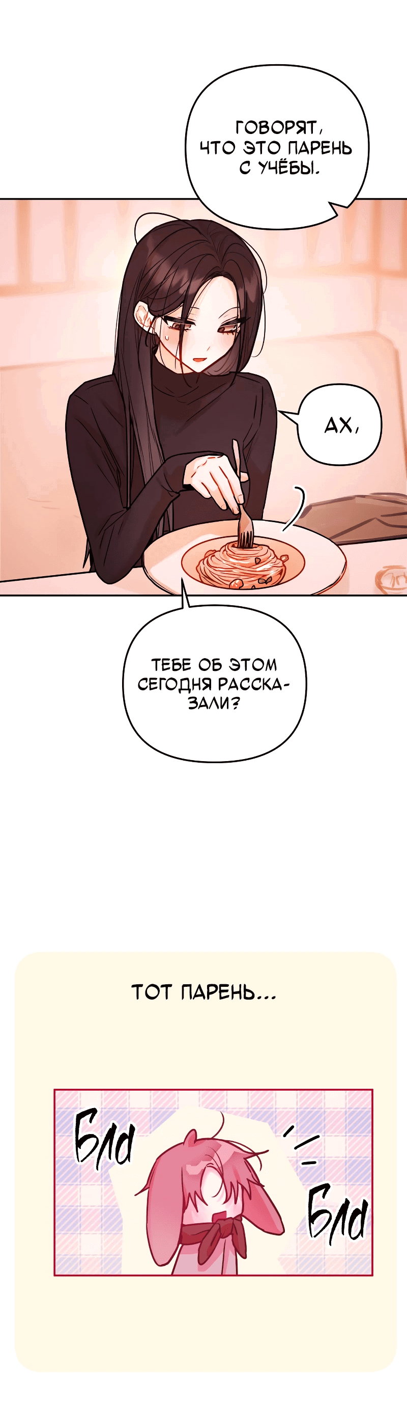 Манга Айдол из нашей гильдии (сериализация) - Глава 33 Страница 40