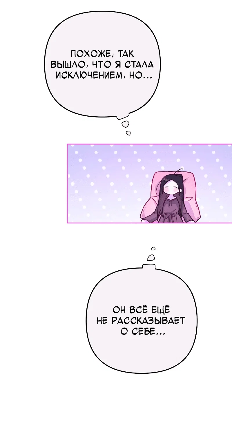 Манга Айдол из нашей гильдии (сериализация) - Глава 33 Страница 11