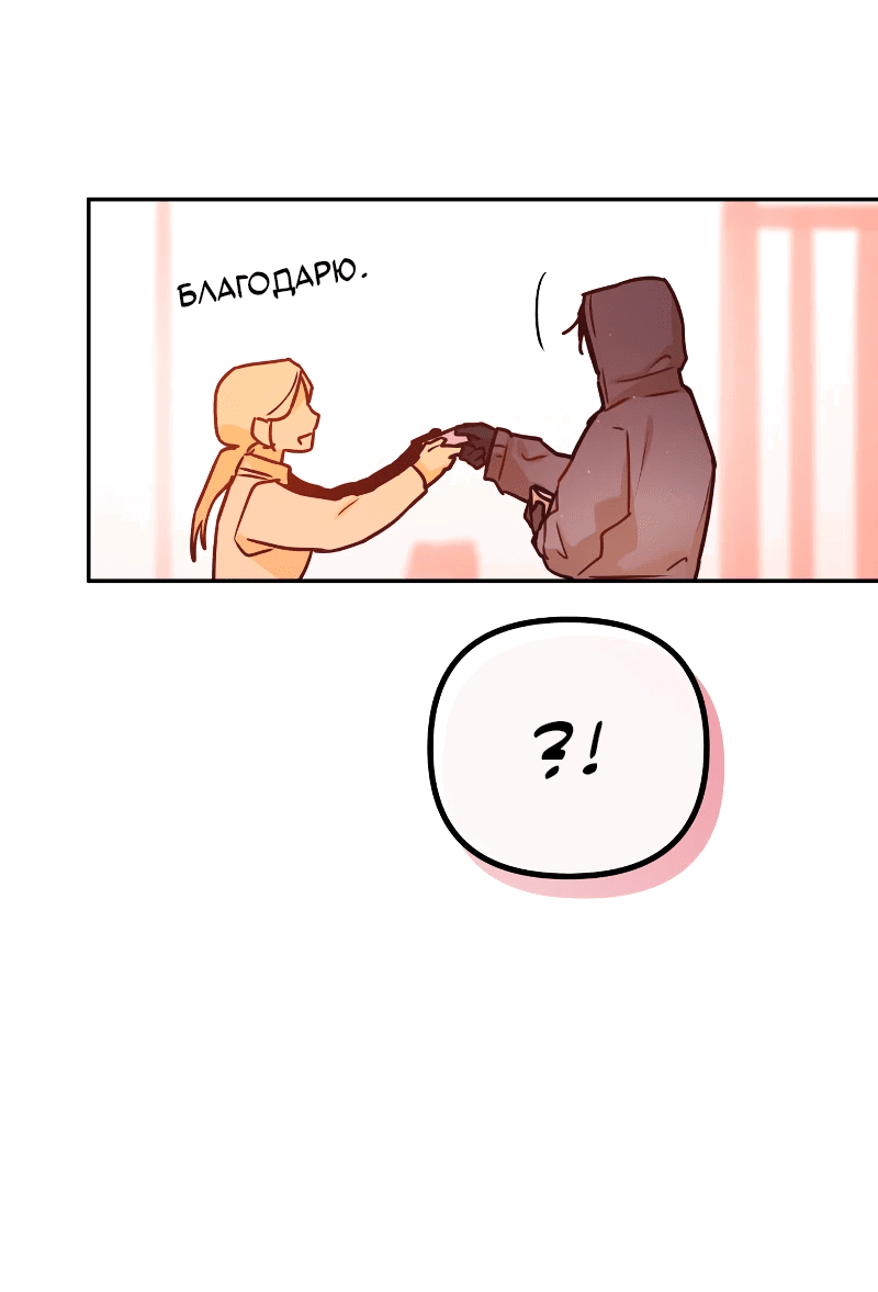 Манга Айдол из нашей гильдии (сериализация) - Глава 33 Страница 54