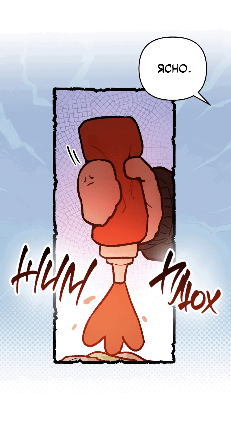 Манга Айдол из нашей гильдии (сериализация) - Глава 33 Страница 46