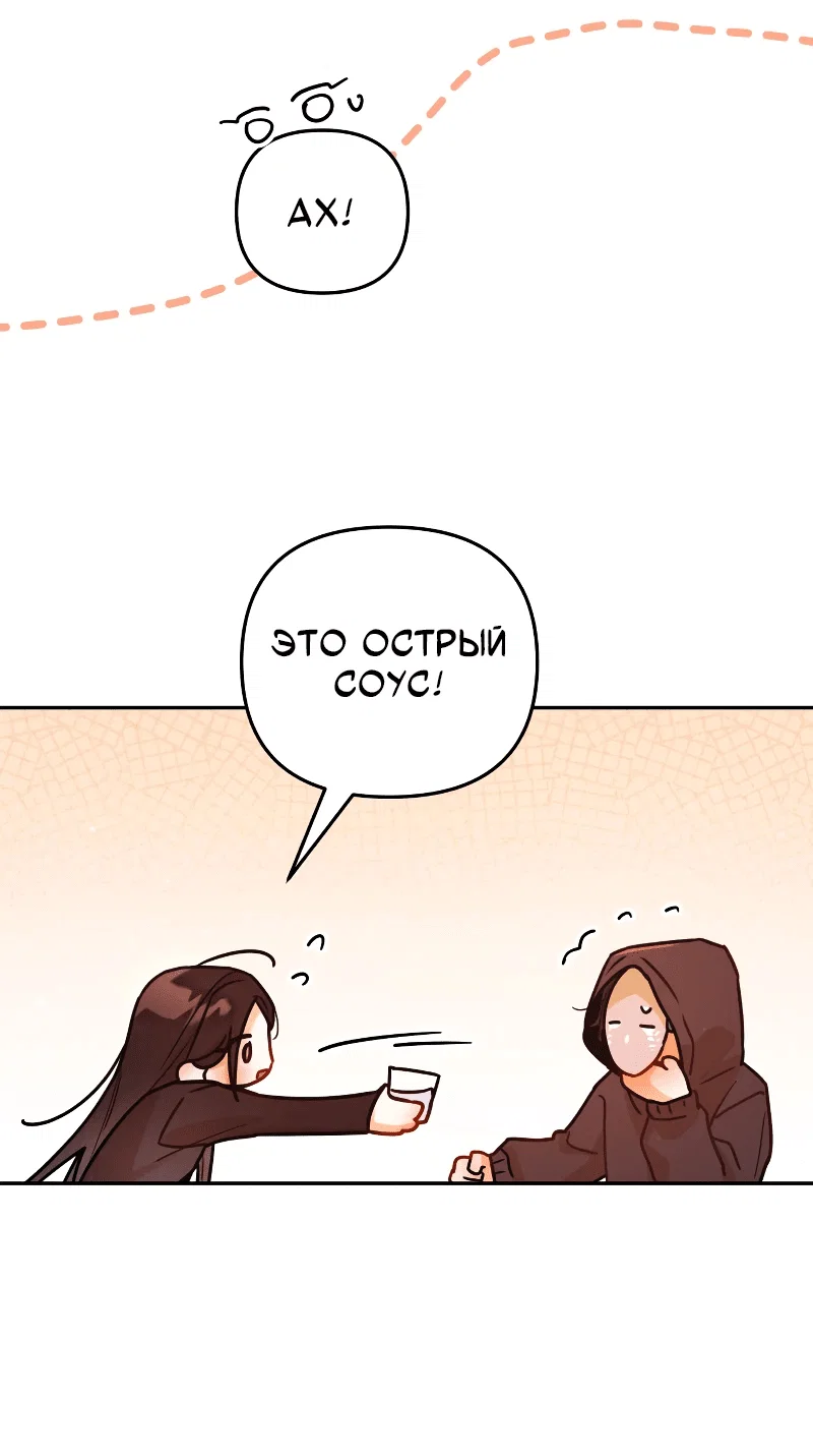 Манга Айдол из нашей гильдии (сериализация) - Глава 33 Страница 48