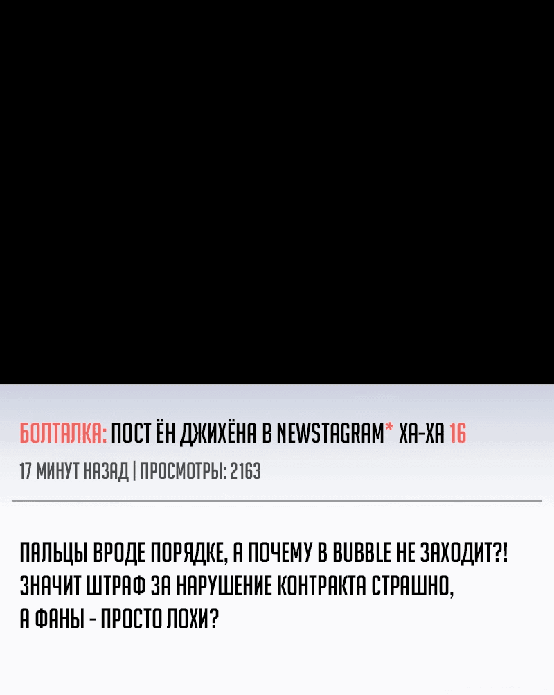 Манга Айдол из нашей гильдии (сериализация) - Глава 32 Страница 1