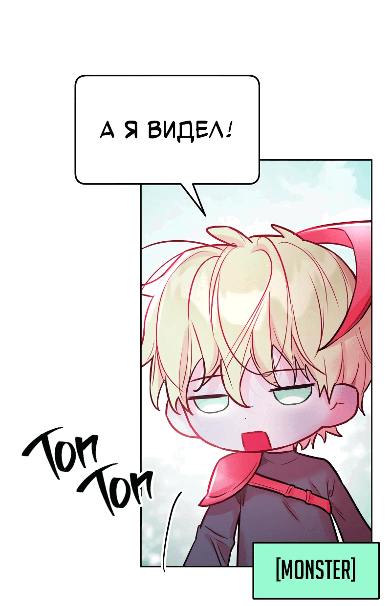 Манга Айдол из нашей гильдии (сериализация) - Глава 32 Страница 48