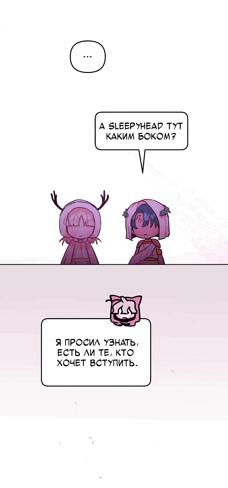 Манга Айдол из нашей гильдии (сериализация) - Глава 32 Страница 26