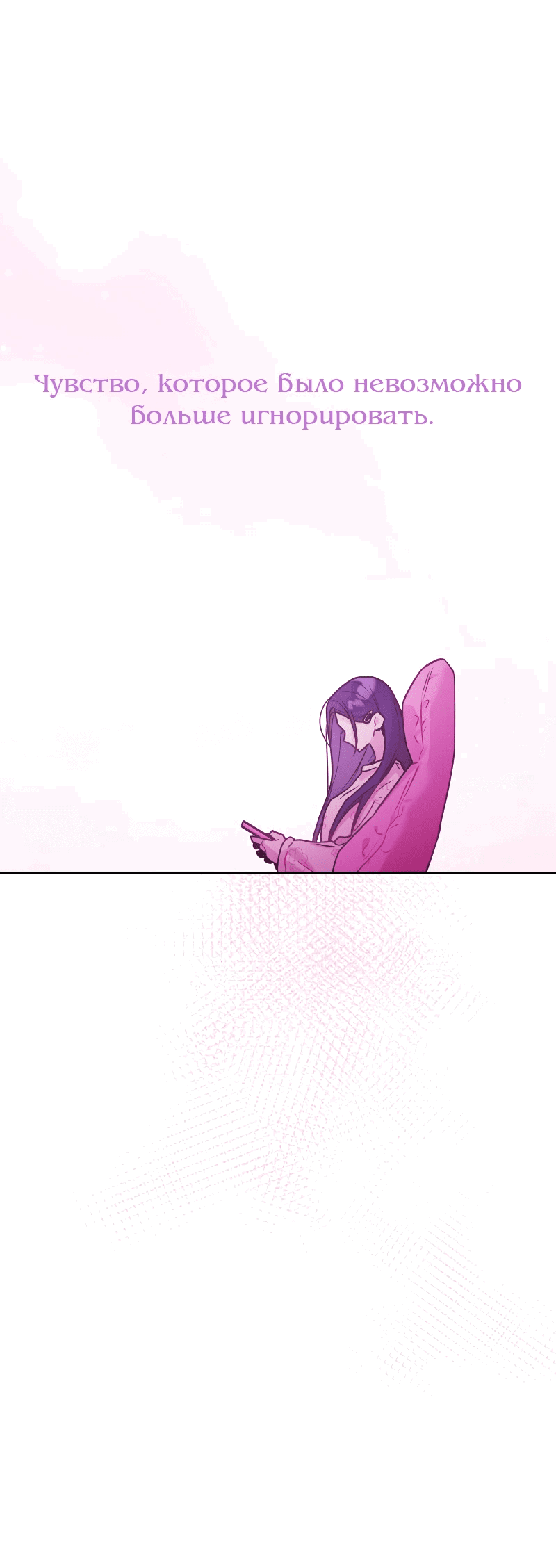 Манга Айдол из нашей гильдии (сериализация) - Глава 32 Страница 45