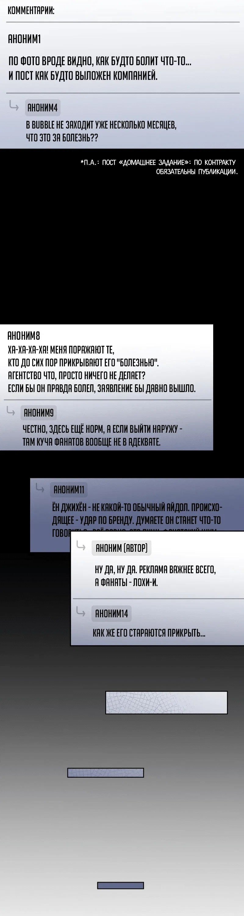 Манга Айдол из нашей гильдии (сериализация) - Глава 32 Страница 2