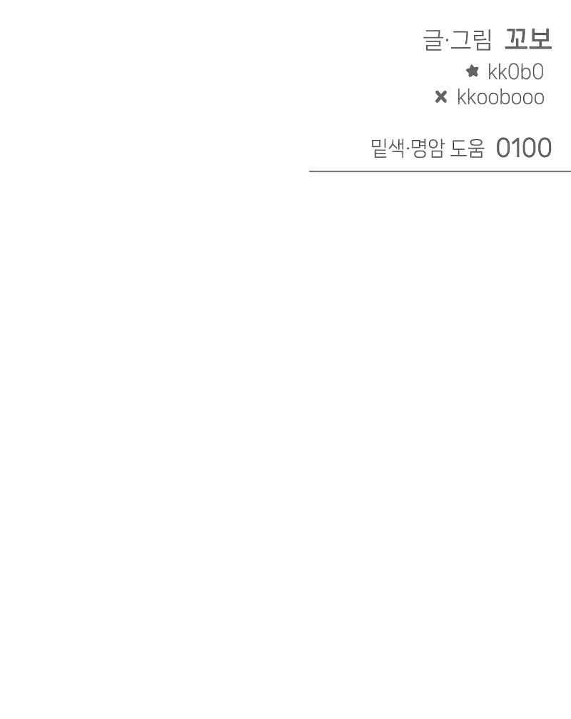 Манга Айдол из нашей гильдии (сериализация) - Глава 32 Страница 63