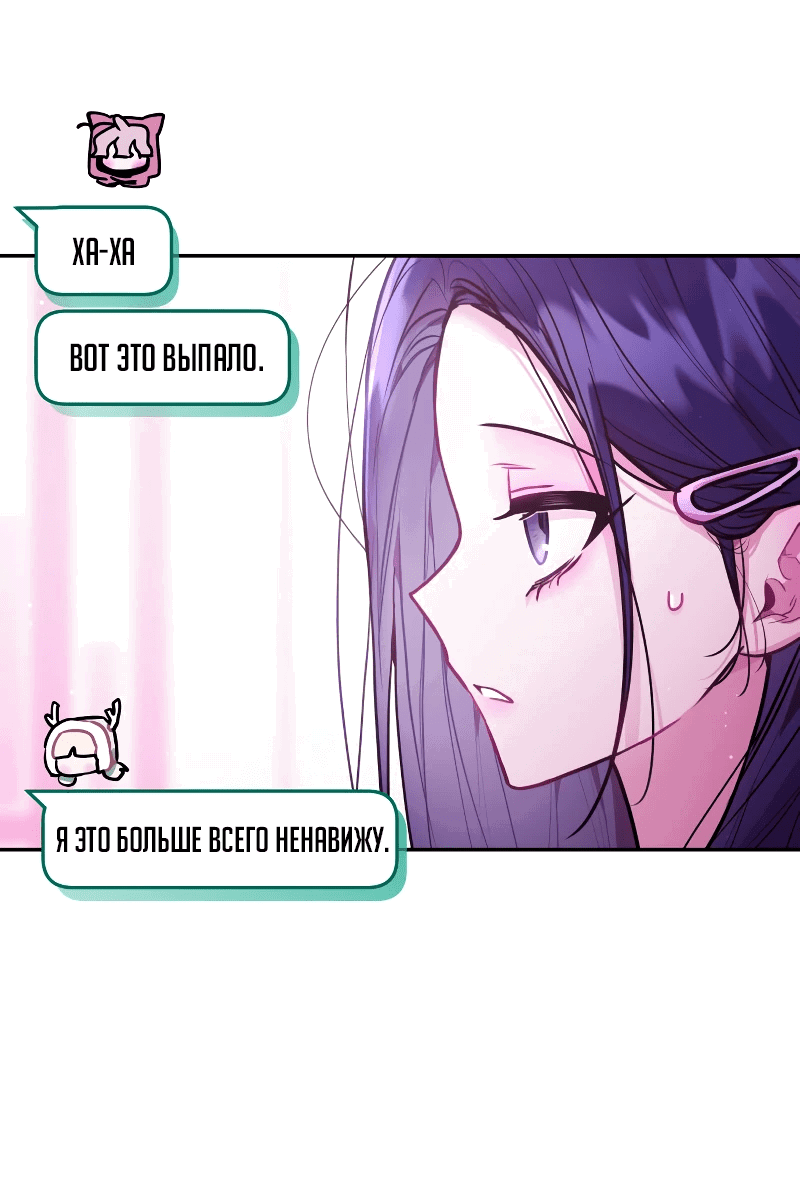 Манга Айдол из нашей гильдии (сериализация) - Глава 32 Страница 29