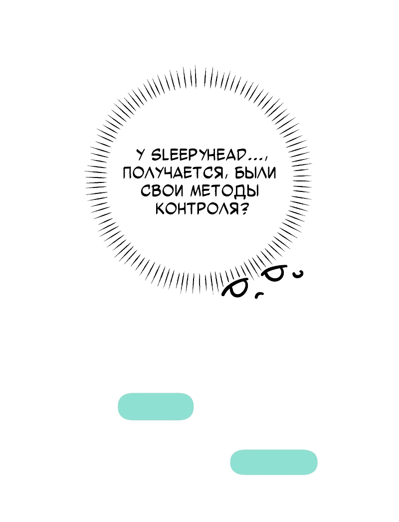 Манга Айдол из нашей гильдии (сериализация) - Глава 32 Страница 35