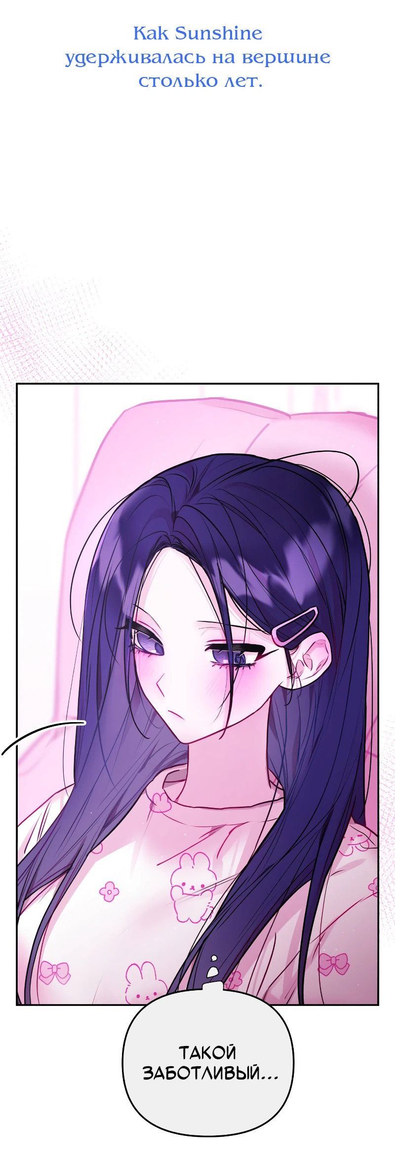 Манга Айдол из нашей гильдии (сериализация) - Глава 32 Страница 43