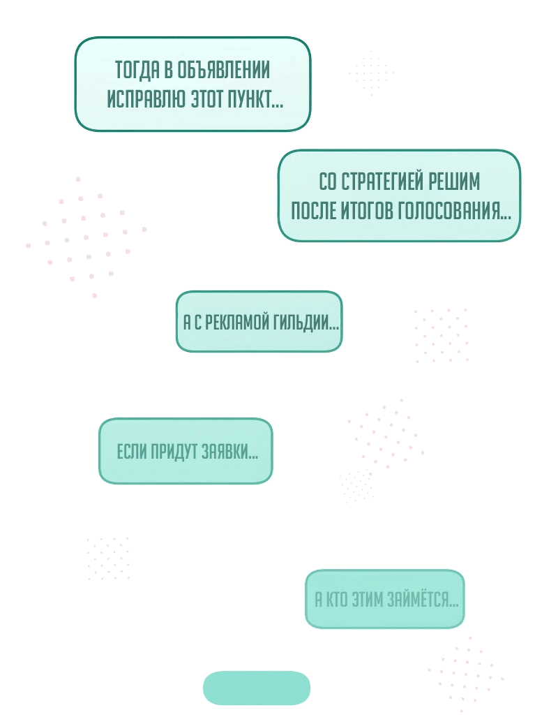Манга Айдол из нашей гильдии (сериализация) - Глава 32 Страница 36