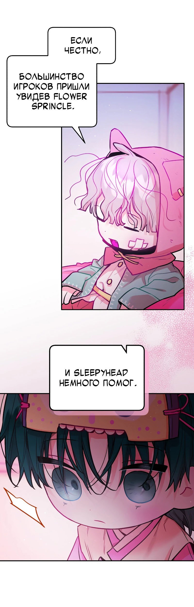 Манга Айдол из нашей гильдии (сериализация) - Глава 32 Страница 25