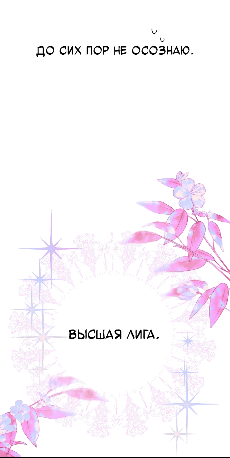 Манга Айдол из нашей гильдии (сериализация) - Глава 32 Страница 16