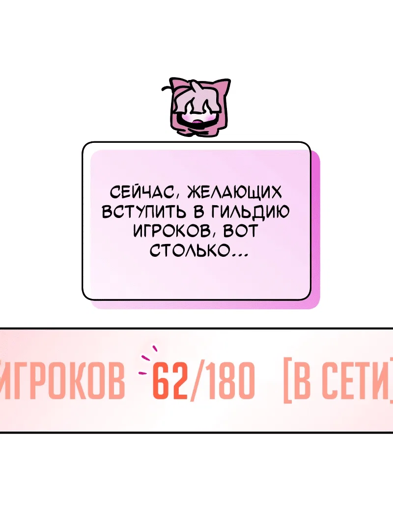 Манга Айдол из нашей гильдии (сериализация) - Глава 32 Страница 14