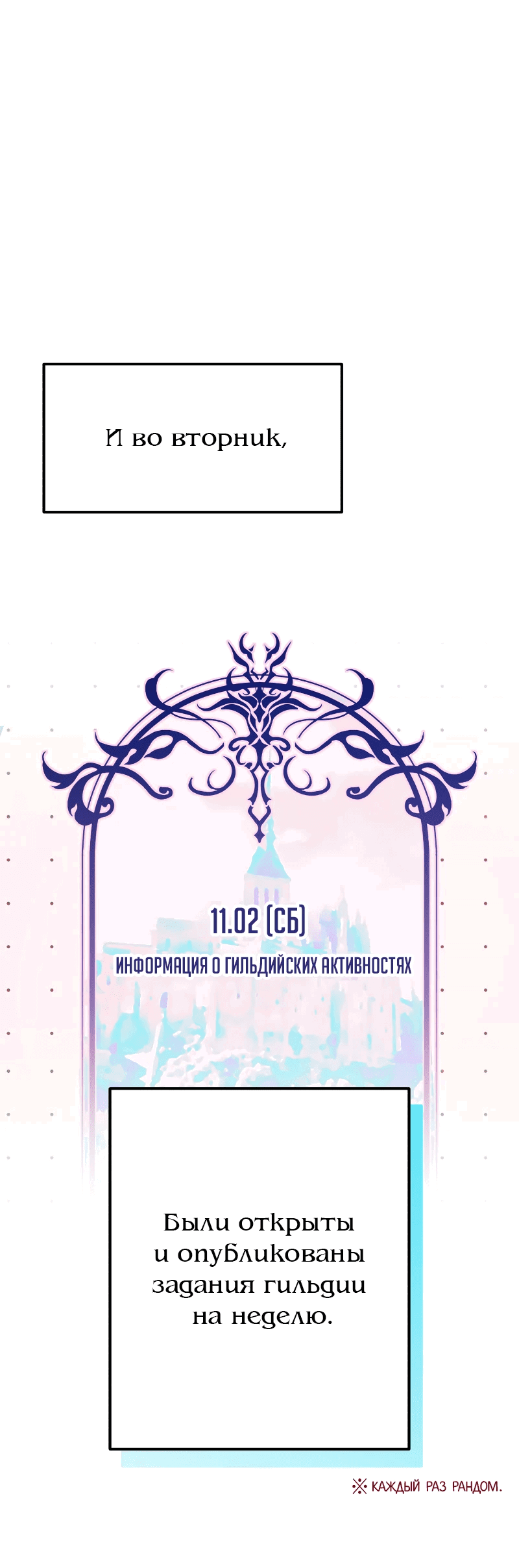 Манга Айдол из нашей гильдии (сериализация) - Глава 32 Страница 28