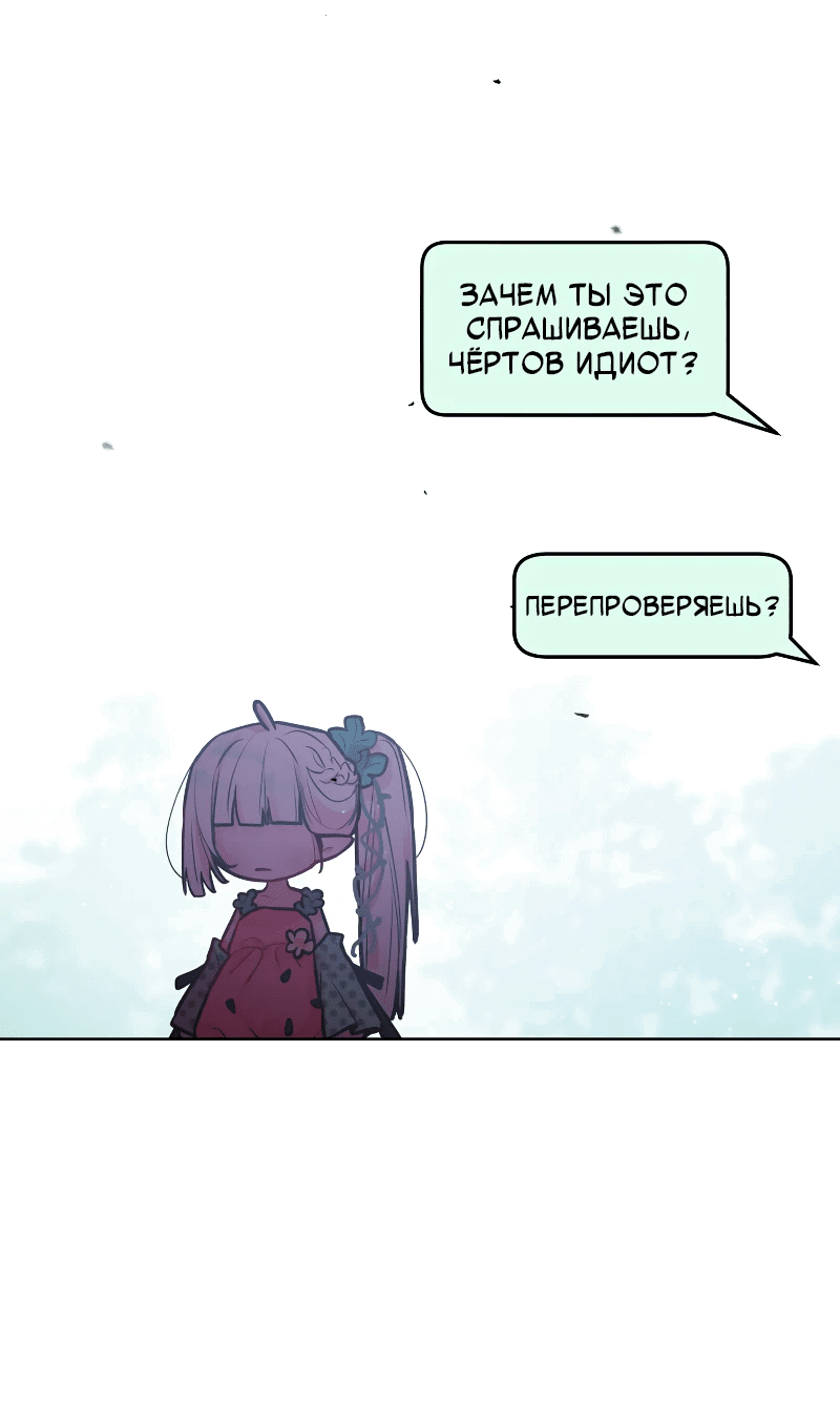 Манга Айдол из нашей гильдии (сериализация) - Глава 32 Страница 56