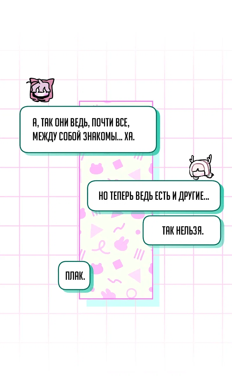 Манга Айдол из нашей гильдии (сериализация) - Глава 32 Страница 32