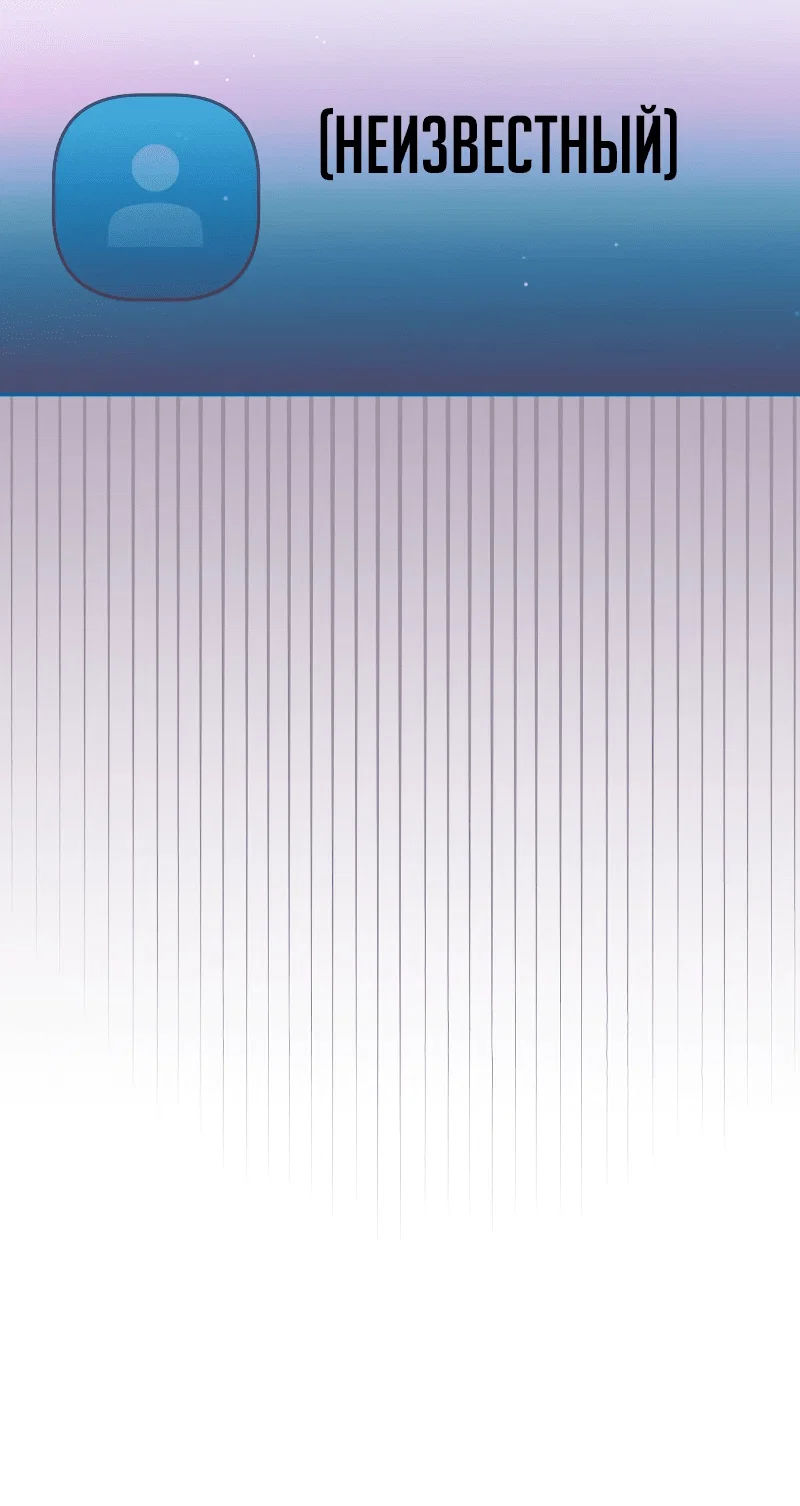 Манга Айдол из нашей гильдии (сериализация) - Глава 32 Страница 59