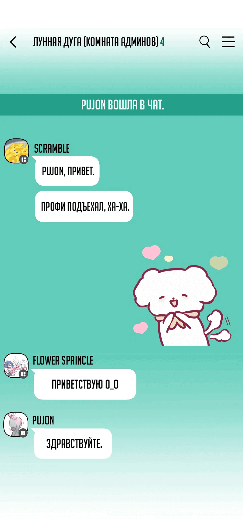 Манга Айдол из нашей гильдии (сериализация) - Глава 32 Страница 12