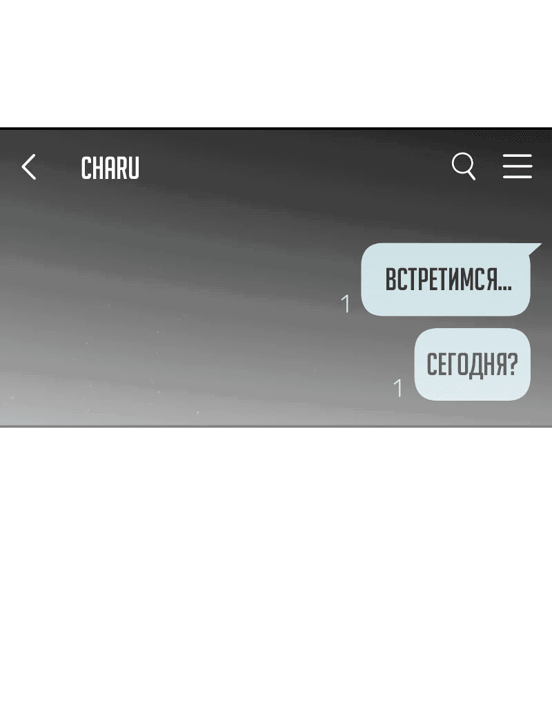 Манга Айдол из нашей гильдии (сериализация) - Глава 32 Страница 62