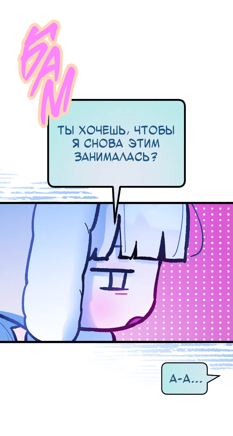 Манга Айдол из нашей гильдии (сериализация) - Глава 32 Страница 10