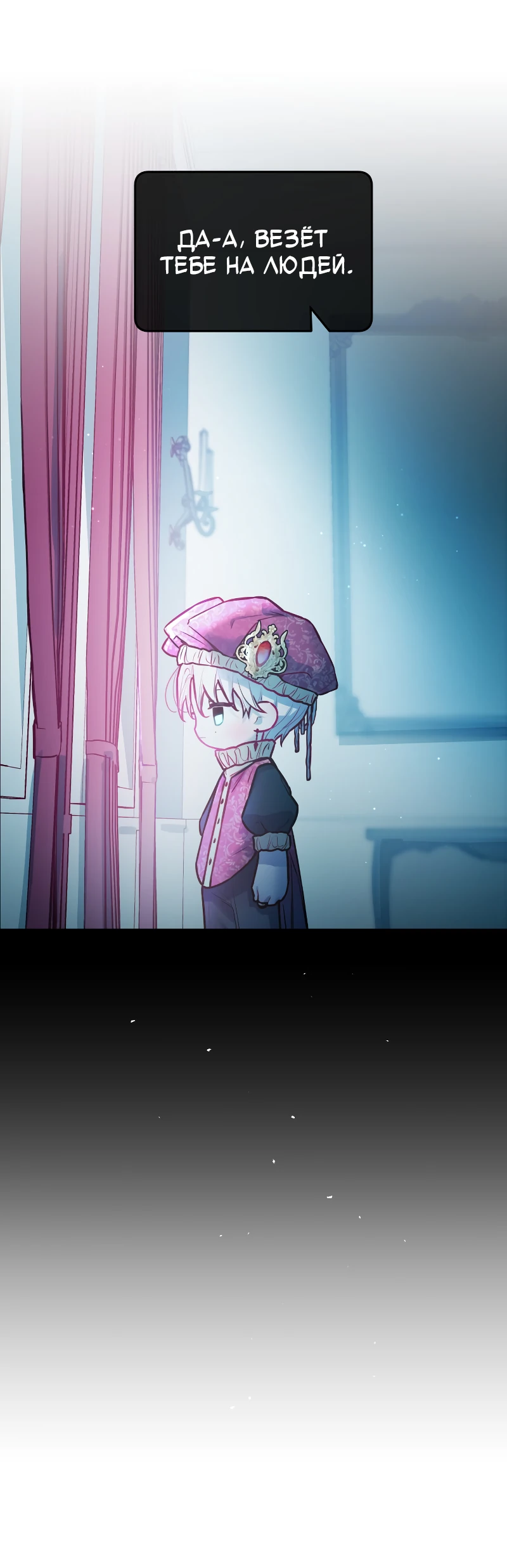 Манга Айдол из нашей гильдии (сериализация) - Глава 32 Страница 8