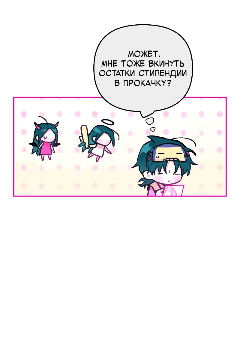 Манга Айдол из нашей гильдии (сериализация) - Глава 32 Страница 20