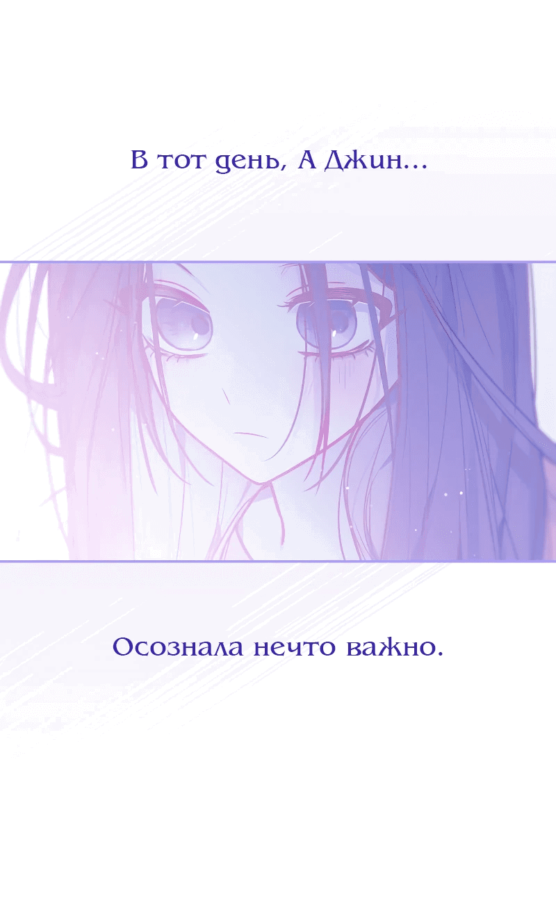 Манга Айдол из нашей гильдии (сериализация) - Глава 32 Страница 44