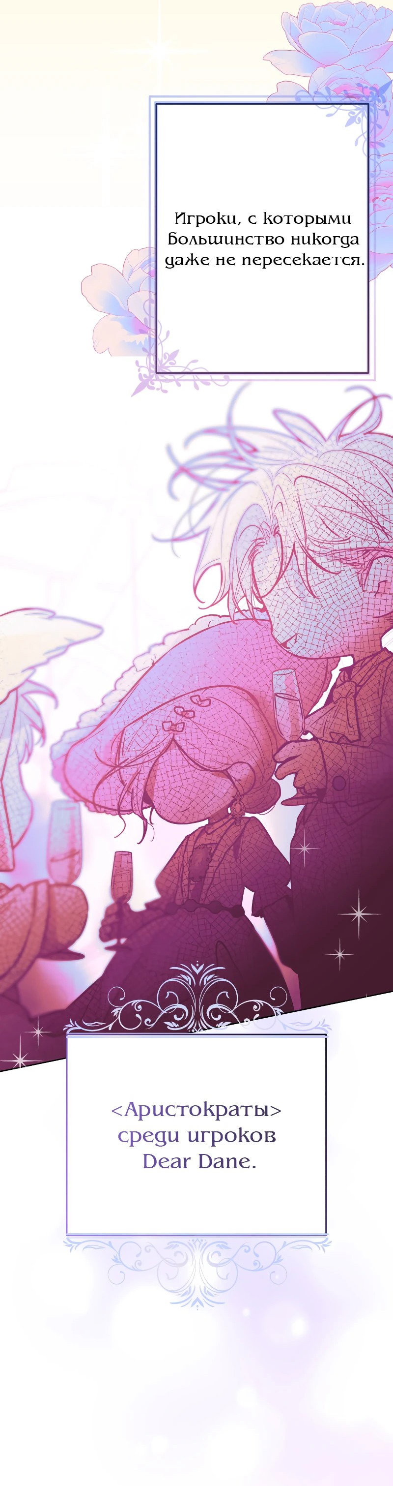 Манга Айдол из нашей гильдии (сериализация) - Глава 32 Страница 18