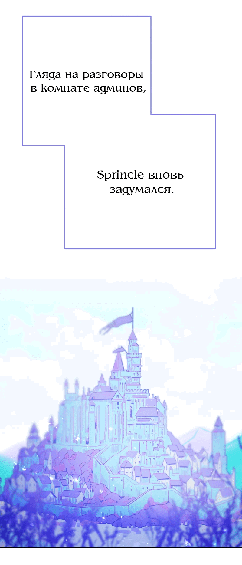 Манга Айдол из нашей гильдии (сериализация) - Глава 32 Страница 42