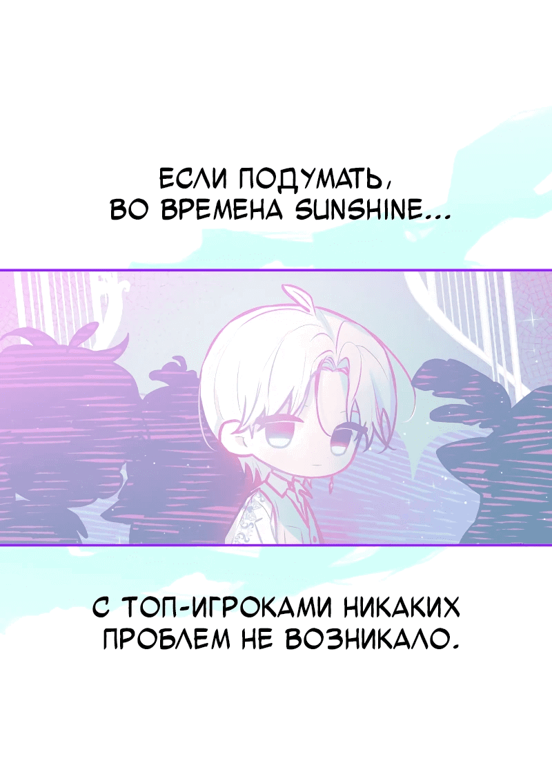 Манга Айдол из нашей гильдии (сериализация) - Глава 32 Страница 34