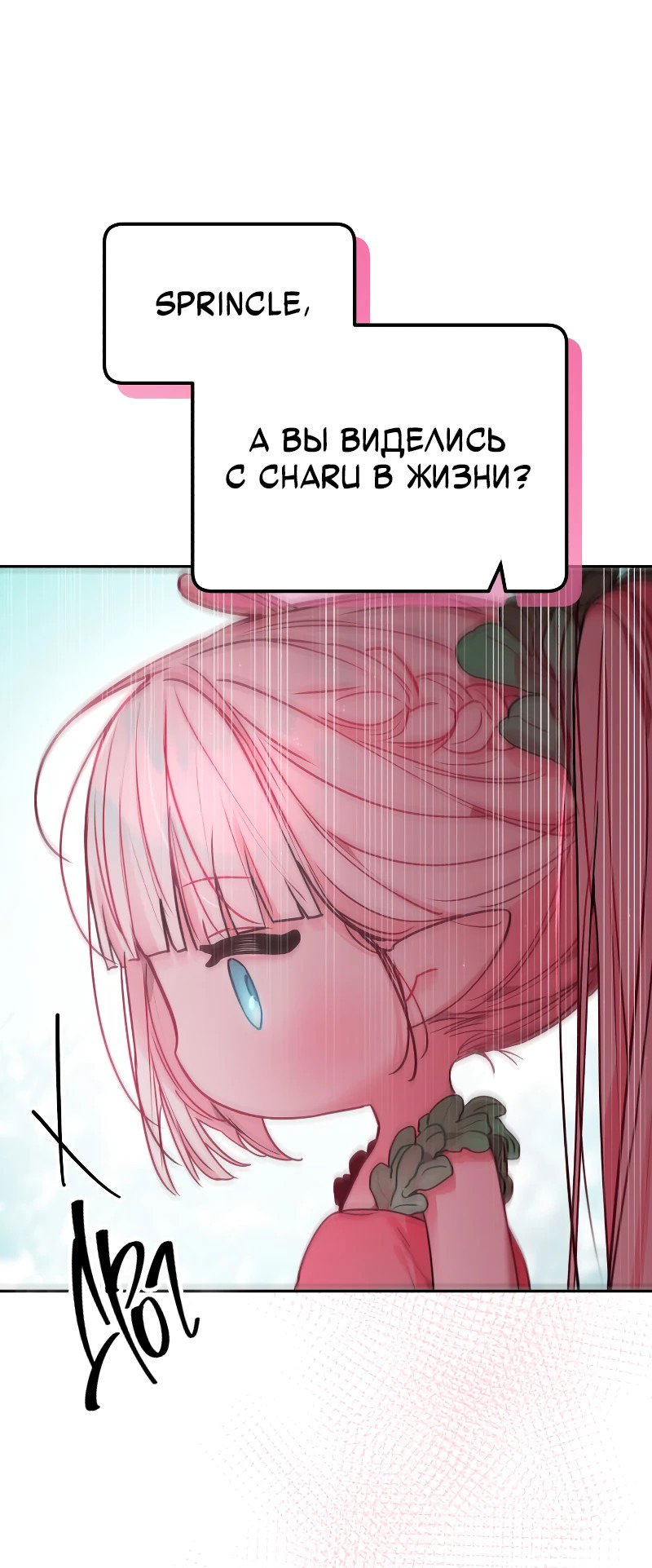 Манга Айдол из нашей гильдии (сериализация) - Глава 32 Страница 46