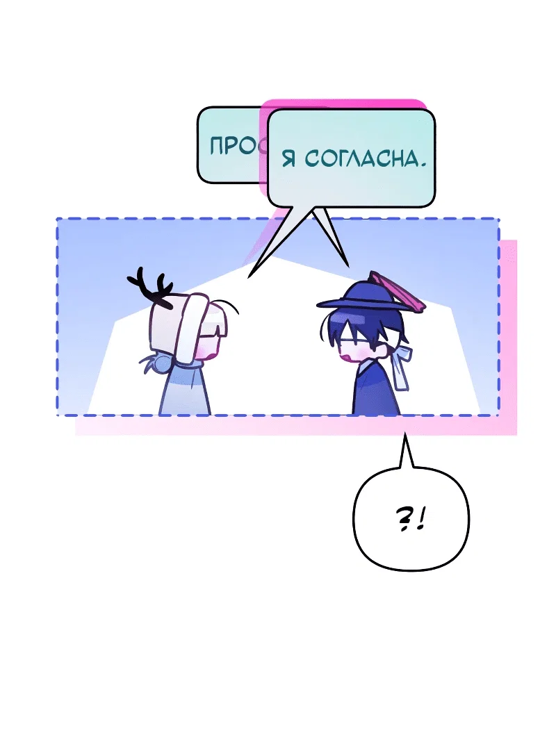 Манга Айдол из нашей гильдии (сериализация) - Глава 32 Страница 11