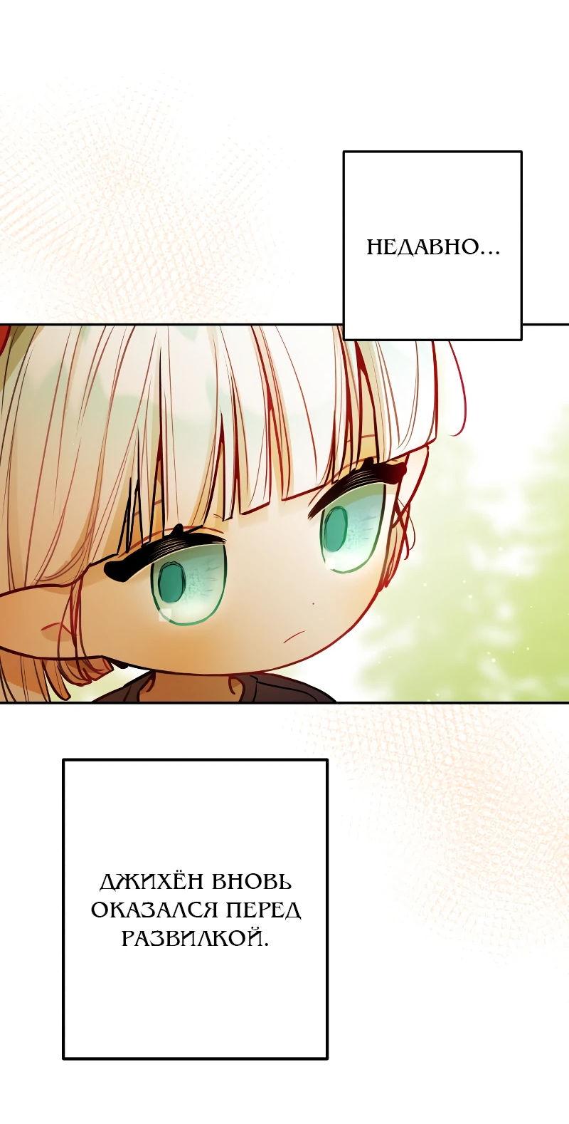 Манга Айдол из нашей гильдии (сериализация) - Глава 31 Страница 29