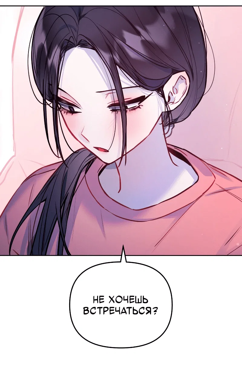 Манга Айдол из нашей гильдии (сериализация) - Глава 31 Страница 42