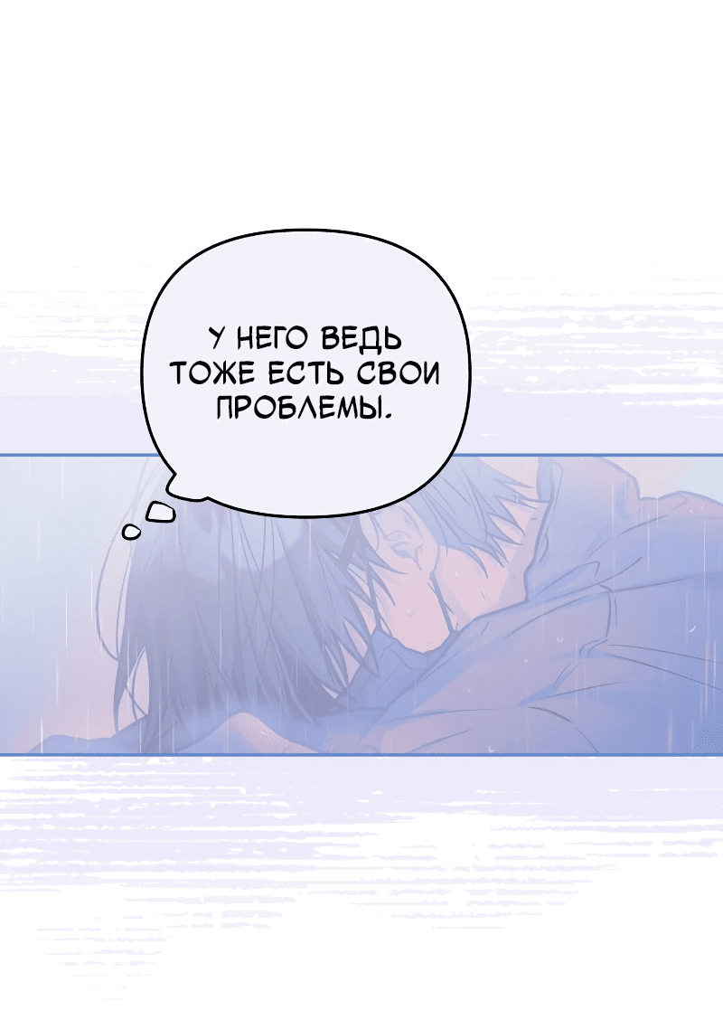 Манга Айдол из нашей гильдии (сериализация) - Глава 31 Страница 47